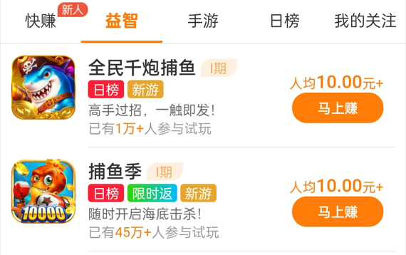 佣金游app赚钱是真的吗?